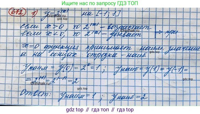 ГДЗ Алгебра, 10 класс Учебник, авторы: Колягин Юрий Михайлович, Ткачева Мария Владимировна, Федорова Надежда Евгеньевна, Шабунин Михаил Иванович, издательство Просвещение, Москва, 2014, голубого цвета, страница 225, номер 672, Решение 3