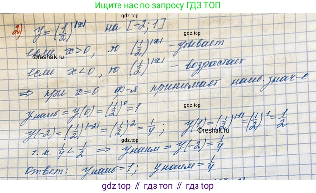 ГДЗ Алгебра, 10 класс Учебник, авторы: Колягин Юрий Михайлович, Ткачева Мария Владимировна, Федорова Надежда Евгеньевна, Шабунин Михаил Иванович, издательство Просвещение, Москва, 2014, голубого цвета, страница 225, номер 672, Решение 3 (продолжение 2)