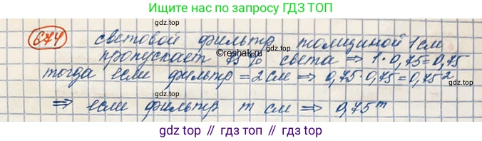 ГДЗ Алгебра, 10 класс Учебник, авторы: Колягин Юрий Михайлович, Ткачева Мария Владимировна, Федорова Надежда Евгеньевна, Шабунин Михаил Иванович, издательство Просвещение, Москва, 2014, голубого цвета, страница 225, номер 674, Решение 3