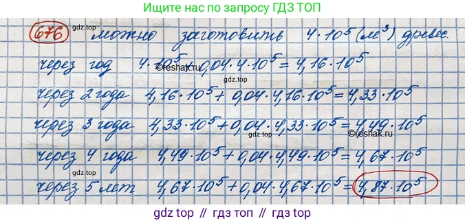 ГДЗ Алгебра, 10 класс Учебник, авторы: Колягин Юрий Михайлович, Ткачева Мария Владимировна, Федорова Надежда Евгеньевна, Шабунин Михаил Иванович, издательство Просвещение, Москва, 2014, голубого цвета, страница 225, номер 676, Решение 3