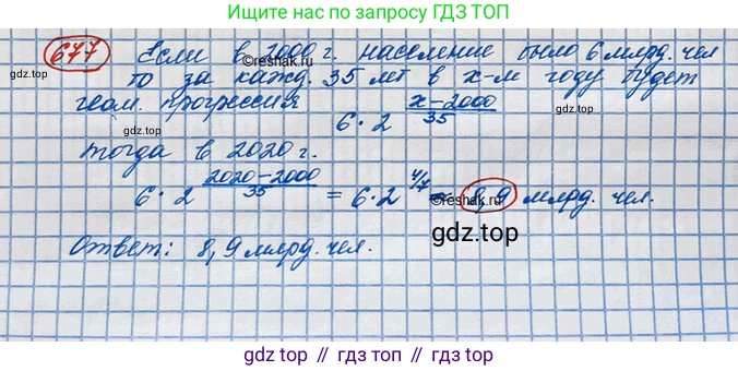 ГДЗ Алгебра, 10 класс Учебник, авторы: Колягин Юрий Михайлович, Ткачева Мария Владимировна, Федорова Надежда Евгеньевна, Шабунин Михаил Иванович, издательство Просвещение, Москва, 2014, голубого цвета, страница 225, номер 677, Решение 3