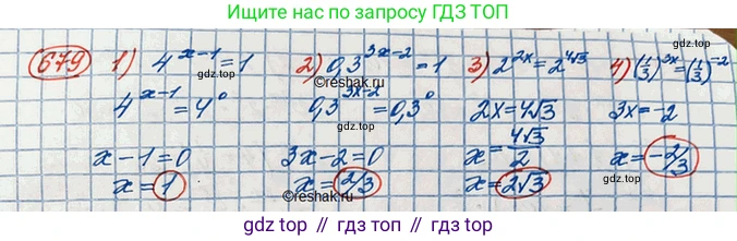 ГДЗ Алгебра, 10 класс Учебник, авторы: Колягин Юрий Михайлович, Ткачева Мария Владимировна, Федорова Надежда Евгеньевна, Шабунин Михаил Иванович, издательство Просвещение, Москва, 2014, голубого цвета, страница 228, номер 679, Решение 3