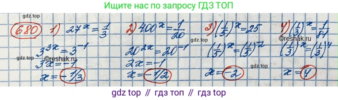 ГДЗ Алгебра, 10 класс Учебник, авторы: Колягин Юрий Михайлович, Ткачева Мария Владимировна, Федорова Надежда Евгеньевна, Шабунин Михаил Иванович, издательство Просвещение, Москва, 2014, голубого цвета, страница 228, номер 680, Решение 3