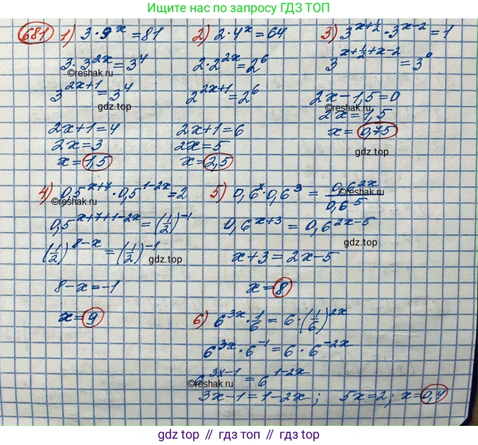 ГДЗ Алгебра, 10 класс Учебник, авторы: Колягин Юрий Михайлович, Ткачева Мария Владимировна, Федорова Надежда Евгеньевна, Шабунин Михаил Иванович, издательство Просвещение, Москва, 2014, голубого цвета, страница 228, номер 681, Решение 3