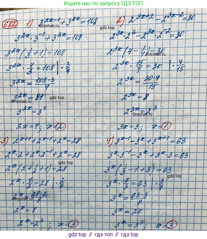 ГДЗ Алгебра, 10 класс Учебник, авторы: Колягин Юрий Михайлович, Ткачева Мария Владимировна, Федорова Надежда Евгеньевна, Шабунин Михаил Иванович, издательство Просвещение, Москва, 2014, голубого цвета, страница 228, номер 682, Решение 3