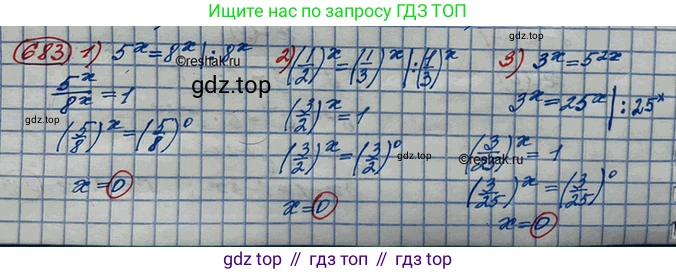 ГДЗ Алгебра, 10 класс Учебник, авторы: Колягин Юрий Михайлович, Ткачева Мария Владимировна, Федорова Надежда Евгеньевна, Шабунин Михаил Иванович, издательство Просвещение, Москва, 2014, голубого цвета, страница 228, номер 683, Решение 3