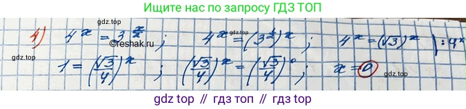 ГДЗ Алгебра, 10 класс Учебник, авторы: Колягин Юрий Михайлович, Ткачева Мария Владимировна, Федорова Надежда Евгеньевна, Шабунин Михаил Иванович, издательство Просвещение, Москва, 2014, голубого цвета, страница 228, номер 683, Решение 3 (продолжение 2)