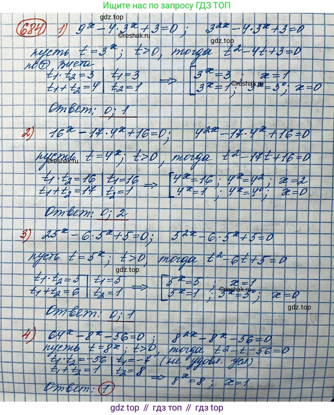 ГДЗ Алгебра, 10 класс Учебник, авторы: Колягин Юрий Михайлович, Ткачева Мария Владимировна, Федорова Надежда Евгеньевна, Шабунин Михаил Иванович, издательство Просвещение, Москва, 2014, голубого цвета, страница 228, номер 684, Решение 3