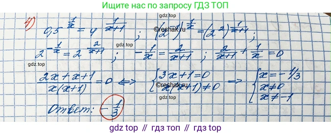 ГДЗ Алгебра, 10 класс Учебник, авторы: Колягин Юрий Михайлович, Ткачева Мария Владимировна, Федорова Надежда Евгеньевна, Шабунин Михаил Иванович, издательство Просвещение, Москва, 2014, голубого цвета, страница 229, номер 686, Решение 3 (продолжение 2)