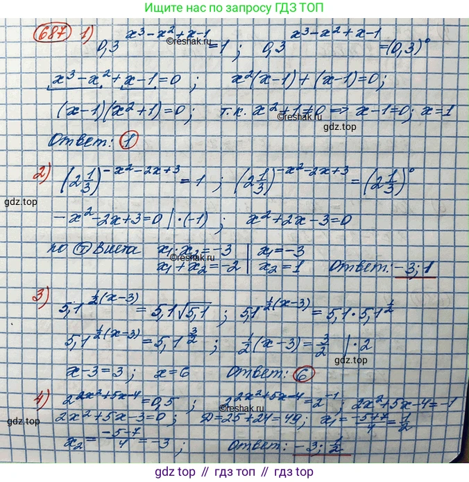 ГДЗ Алгебра, 10 класс Учебник, авторы: Колягин Юрий Михайлович, Ткачева Мария Владимировна, Федорова Надежда Евгеньевна, Шабунин Михаил Иванович, издательство Просвещение, Москва, 2014, голубого цвета, страница 229, номер 687, Решение 3