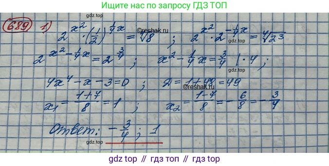 ГДЗ Алгебра, 10 класс Учебник, авторы: Колягин Юрий Михайлович, Ткачева Мария Владимировна, Федорова Надежда Евгеньевна, Шабунин Михаил Иванович, издательство Просвещение, Москва, 2014, голубого цвета, страница 229, номер 689, Решение 3