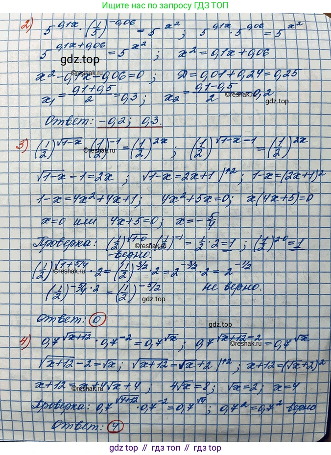 ГДЗ Алгебра, 10 класс Учебник, авторы: Колягин Юрий Михайлович, Ткачева Мария Владимировна, Федорова Надежда Евгеньевна, Шабунин Михаил Иванович, издательство Просвещение, Москва, 2014, голубого цвета, страница 229, номер 689, Решение 3 (продолжение 2)