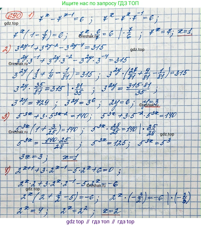 ГДЗ Алгебра, 10 класс Учебник, авторы: Колягин Юрий Михайлович, Ткачева Мария Владимировна, Федорова Надежда Евгеньевна, Шабунин Михаил Иванович, издательство Просвещение, Москва, 2014, голубого цвета, страница 229, номер 690, Решение 3