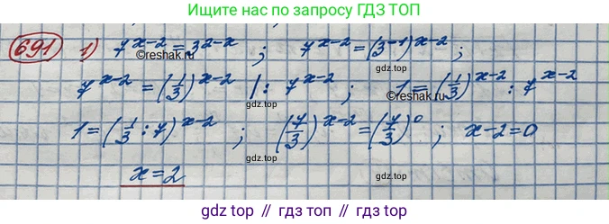 ГДЗ Алгебра, 10 класс Учебник, авторы: Колягин Юрий Михайлович, Ткачева Мария Владимировна, Федорова Надежда Евгеньевна, Шабунин Михаил Иванович, издательство Просвещение, Москва, 2014, голубого цвета, страница 229, номер 691, Решение 3