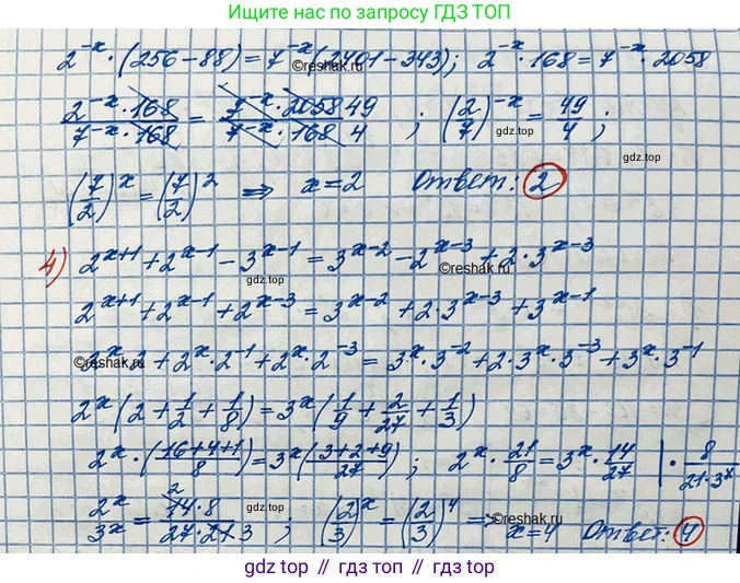 ГДЗ Алгебра, 10 класс Учебник, авторы: Колягин Юрий Михайлович, Ткачева Мария Владимировна, Федорова Надежда Евгеньевна, Шабунин Михаил Иванович, издательство Просвещение, Москва, 2014, голубого цвета, страница 229, номер 693, Решение 3 (продолжение 2)