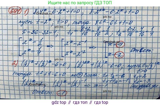 ГДЗ Алгебра, 10 класс Учебник, авторы: Колягин Юрий Михайлович, Ткачева Мария Владимировна, Федорова Надежда Евгеньевна, Шабунин Михаил Иванович, издательство Просвещение, Москва, 2014, голубого цвета, страница 229, номер 694, Решение 3