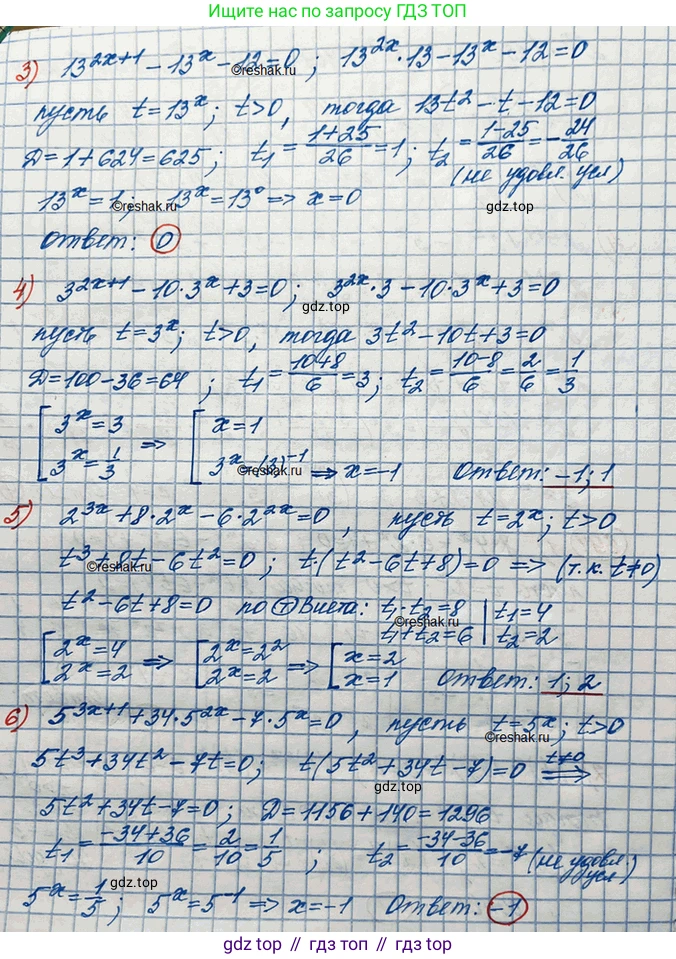 ГДЗ Алгебра, 10 класс Учебник, авторы: Колягин Юрий Михайлович, Ткачева Мария Владимировна, Федорова Надежда Евгеньевна, Шабунин Михаил Иванович, издательство Просвещение, Москва, 2014, голубого цвета, страница 229, номер 694, Решение 3 (продолжение 2)