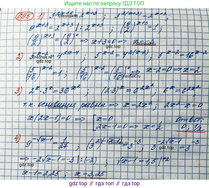 ГДЗ Алгебра, 10 класс Учебник, авторы: Колягин Юрий Михайлович, Ткачева Мария Владимировна, Федорова Надежда Евгеньевна, Шабунин Михаил Иванович, издательство Просвещение, Москва, 2014, голубого цвета, страница 229, номер 695, Решение 3