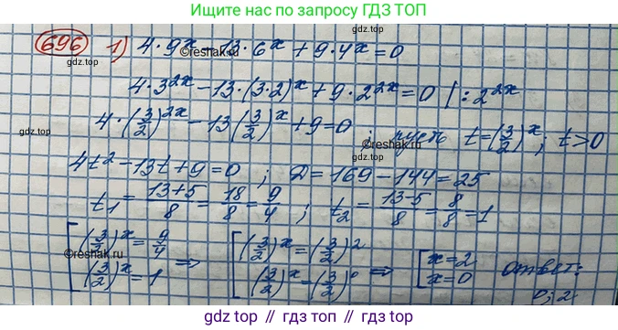 ГДЗ Алгебра, 10 класс Учебник, авторы: Колягин Юрий Михайлович, Ткачева Мария Владимировна, Федорова Надежда Евгеньевна, Шабунин Михаил Иванович, издательство Просвещение, Москва, 2014, голубого цвета, страница 229, номер 696, Решение 3