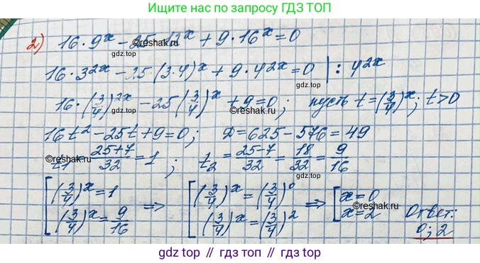 ГДЗ Алгебра, 10 класс Учебник, авторы: Колягин Юрий Михайлович, Ткачева Мария Владимировна, Федорова Надежда Евгеньевна, Шабунин Михаил Иванович, издательство Просвещение, Москва, 2014, голубого цвета, страница 229, номер 696, Решение 3 (продолжение 2)