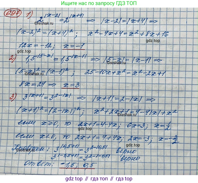 ГДЗ Алгебра, 10 класс Учебник, авторы: Колягин Юрий Михайлович, Ткачева Мария Владимировна, Федорова Надежда Евгеньевна, Шабунин Михаил Иванович, издательство Просвещение, Москва, 2014, голубого цвета, страница 229, номер 697, Решение 3