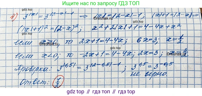 ГДЗ Алгебра, 10 класс Учебник, авторы: Колягин Юрий Михайлович, Ткачева Мария Владимировна, Федорова Надежда Евгеньевна, Шабунин Михаил Иванович, издательство Просвещение, Москва, 2014, голубого цвета, страница 229, номер 697, Решение 3 (продолжение 2)