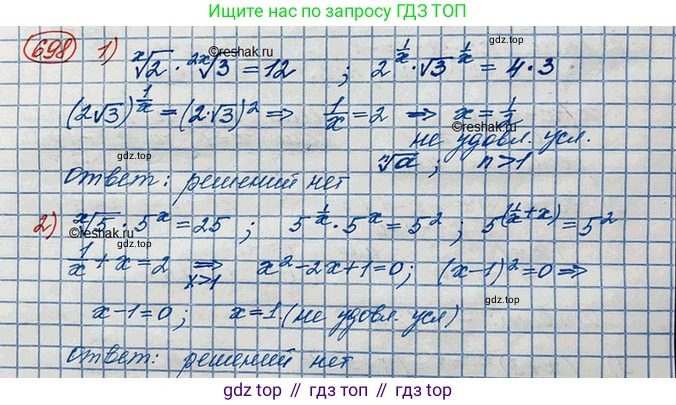 ГДЗ Алгебра, 10 класс Учебник, авторы: Колягин Юрий Михайлович, Ткачева Мария Владимировна, Федорова Надежда Евгеньевна, Шабунин Михаил Иванович, издательство Просвещение, Москва, 2014, голубого цвета, страница 229, номер 698, Решение 3