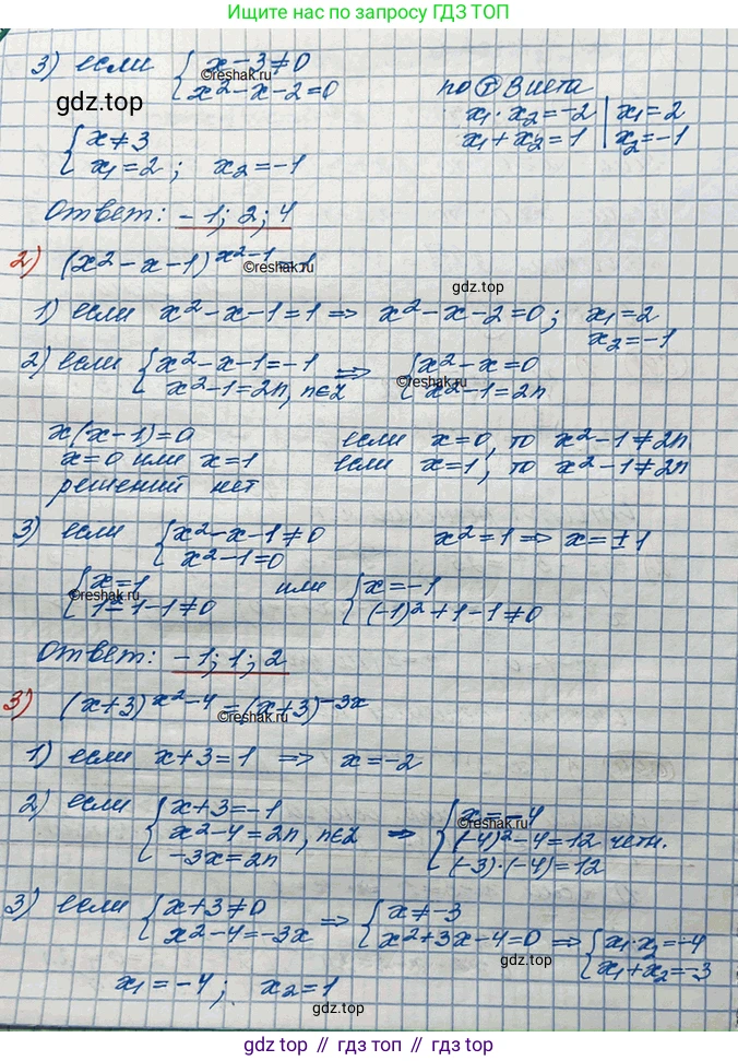 ГДЗ Алгебра, 10 класс Учебник, авторы: Колягин Юрий Михайлович, Ткачева Мария Владимировна, Федорова Надежда Евгеньевна, Шабунин Михаил Иванович, издательство Просвещение, Москва, 2014, голубого цвета, страница 229, номер 699, Решение 3 (продолжение 2)