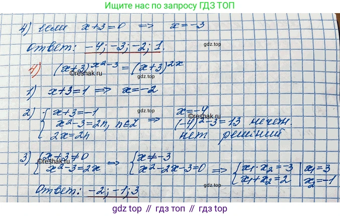ГДЗ Алгебра, 10 класс Учебник, авторы: Колягин Юрий Михайлович, Ткачева Мария Владимировна, Федорова Надежда Евгеньевна, Шабунин Михаил Иванович, издательство Просвещение, Москва, 2014, голубого цвета, страница 229, номер 699, Решение 3 (продолжение 3)