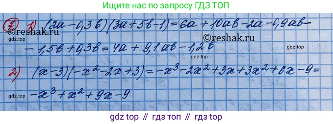 ГДЗ Алгебра, 10 класс Учебник, авторы: Колягин Юрий Михайлович, Ткачева Мария Владимировна, Федорова Надежда Евгеньевна, Шабунин Михаил Иванович, издательство Просвещение, Москва, 2014, голубого цвета, страница 10, номер 7, Решение 3