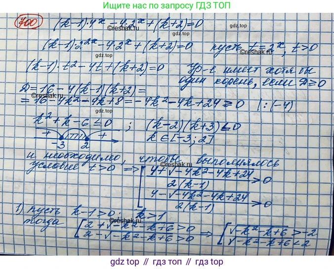 ГДЗ Алгебра, 10 класс Учебник, авторы: Колягин Юрий Михайлович, Ткачева Мария Владимировна, Федорова Надежда Евгеньевна, Шабунин Михаил Иванович, издательство Просвещение, Москва, 2014, голубого цвета, страница 230, номер 700, Решение 3