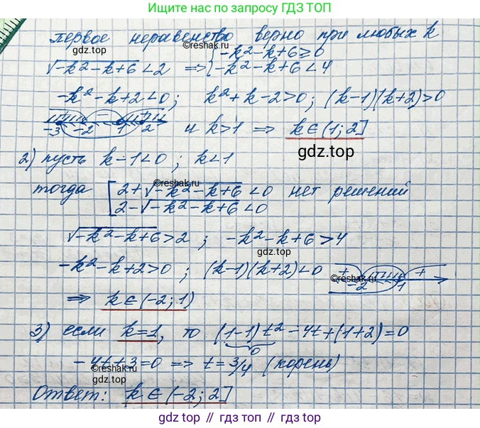ГДЗ Алгебра, 10 класс Учебник, авторы: Колягин Юрий Михайлович, Ткачева Мария Владимировна, Федорова Надежда Евгеньевна, Шабунин Михаил Иванович, издательство Просвещение, Москва, 2014, голубого цвета, страница 230, номер 700, Решение 3 (продолжение 2)