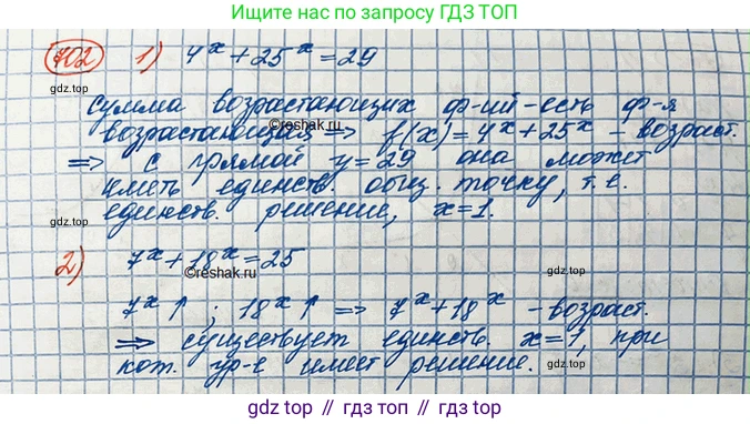 ГДЗ Алгебра, 10 класс Учебник, авторы: Колягин Юрий Михайлович, Ткачева Мария Владимировна, Федорова Надежда Евгеньевна, Шабунин Михаил Иванович, издательство Просвещение, Москва, 2014, голубого цвета, страница 230, номер 702, Решение 3