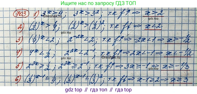 ГДЗ Алгебра, 10 класс Учебник, авторы: Колягин Юрий Михайлович, Ткачева Мария Владимировна, Федорова Надежда Евгеньевна, Шабунин Михаил Иванович, издательство Просвещение, Москва, 2014, голубого цвета, страница 232, номер 703, Решение 3