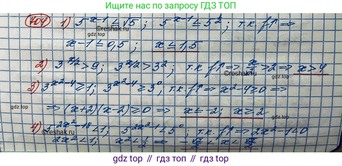 ГДЗ Алгебра, 10 класс Учебник, авторы: Колягин Юрий Михайлович, Ткачева Мария Владимировна, Федорова Надежда Евгеньевна, Шабунин Михаил Иванович, издательство Просвещение, Москва, 2014, голубого цвета, страница 232, номер 704, Решение 3