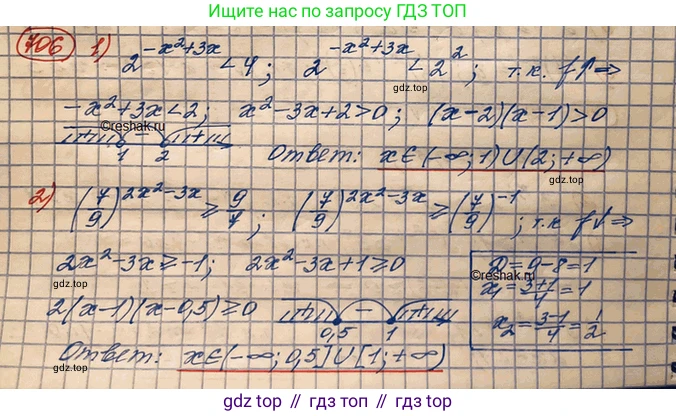 ГДЗ Алгебра, 10 класс Учебник, авторы: Колягин Юрий Михайлович, Ткачева Мария Владимировна, Федорова Надежда Евгеньевна, Шабунин Михаил Иванович, издательство Просвещение, Москва, 2014, голубого цвета, страница 232, номер 706, Решение 3