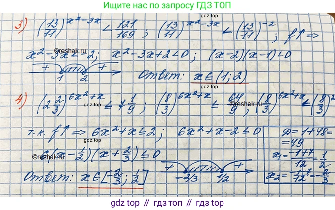ГДЗ Алгебра, 10 класс Учебник, авторы: Колягин Юрий Михайлович, Ткачева Мария Владимировна, Федорова Надежда Евгеньевна, Шабунин Михаил Иванович, издательство Просвещение, Москва, 2014, голубого цвета, страница 232, номер 706, Решение 3 (продолжение 2)