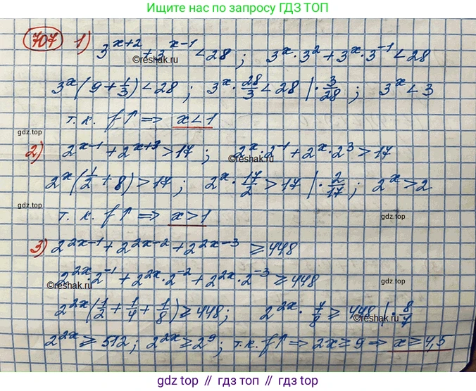 ГДЗ Алгебра, 10 класс Учебник, авторы: Колягин Юрий Михайлович, Ткачева Мария Владимировна, Федорова Надежда Евгеньевна, Шабунин Михаил Иванович, издательство Просвещение, Москва, 2014, голубого цвета, страница 232, номер 707, Решение 3