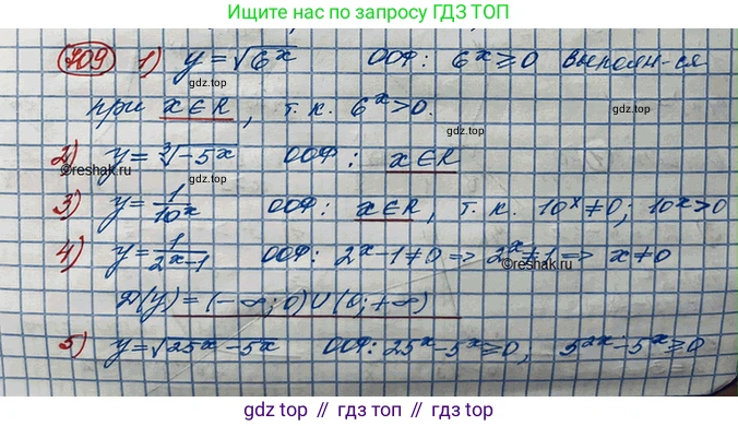 ГДЗ Алгебра, 10 класс Учебник, авторы: Колягин Юрий Михайлович, Ткачева Мария Владимировна, Федорова Надежда Евгеньевна, Шабунин Михаил Иванович, издательство Просвещение, Москва, 2014, голубого цвета, страница 233, номер 709, Решение 3