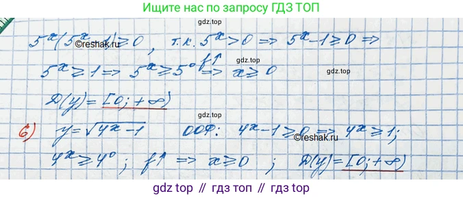 ГДЗ Алгебра, 10 класс Учебник, авторы: Колягин Юрий Михайлович, Ткачева Мария Владимировна, Федорова Надежда Евгеньевна, Шабунин Михаил Иванович, издательство Просвещение, Москва, 2014, голубого цвета, страница 233, номер 709, Решение 3 (продолжение 2)