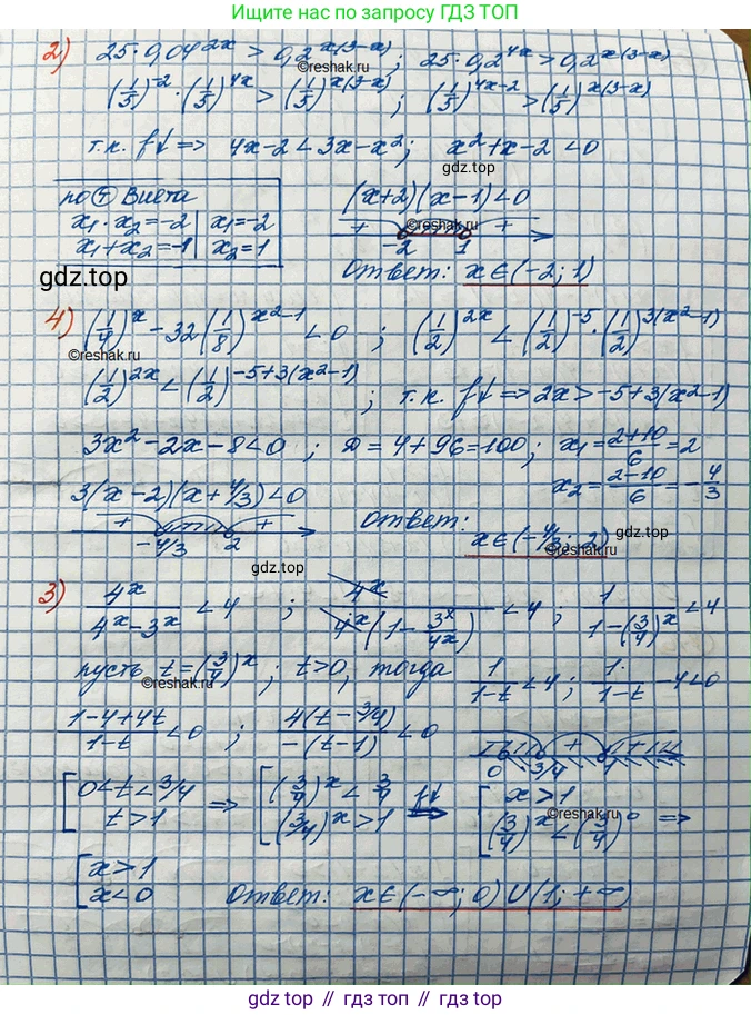 ГДЗ Алгебра, 10 класс Учебник, авторы: Колягин Юрий Михайлович, Ткачева Мария Владимировна, Федорова Надежда Евгеньевна, Шабунин Михаил Иванович, издательство Просвещение, Москва, 2014, голубого цвета, страница 233, номер 714, Решение 3 (продолжение 2)
