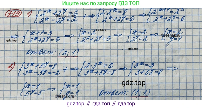 ГДЗ Алгебра, 10 класс Учебник, авторы: Колягин Юрий Михайлович, Ткачева Мария Владимировна, Федорова Надежда Евгеньевна, Шабунин Михаил Иванович, издательство Просвещение, Москва, 2014, голубого цвета, страница 235, номер 719, Решение 3