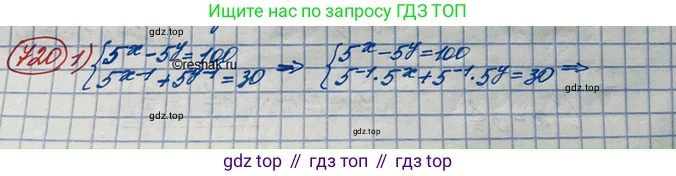 ГДЗ Алгебра, 10 класс Учебник, авторы: Колягин Юрий Михайлович, Ткачева Мария Владимировна, Федорова Надежда Евгеньевна, Шабунин Михаил Иванович, издательство Просвещение, Москва, 2014, голубого цвета, страница 235, номер 720, Решение 3
