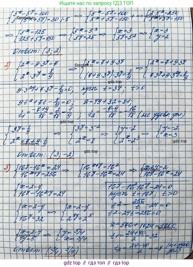 ГДЗ Алгебра, 10 класс Учебник, авторы: Колягин Юрий Михайлович, Ткачева Мария Владимировна, Федорова Надежда Евгеньевна, Шабунин Михаил Иванович, издательство Просвещение, Москва, 2014, голубого цвета, страница 235, номер 720, Решение 3 (продолжение 2)