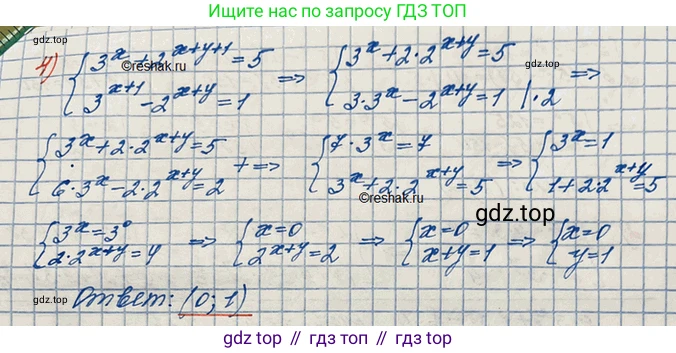 ГДЗ Алгебра, 10 класс Учебник, авторы: Колягин Юрий Михайлович, Ткачева Мария Владимировна, Федорова Надежда Евгеньевна, Шабунин Михаил Иванович, издательство Просвещение, Москва, 2014, голубого цвета, страница 235, номер 720, Решение 3 (продолжение 3)