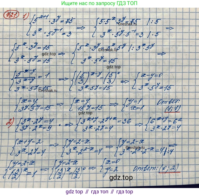 ГДЗ Алгебра, 10 класс Учебник, авторы: Колягин Юрий Михайлович, Ткачева Мария Владимировна, Федорова Надежда Евгеньевна, Шабунин Михаил Иванович, издательство Просвещение, Москва, 2014, голубого цвета, страница 235, номер 721, Решение 3