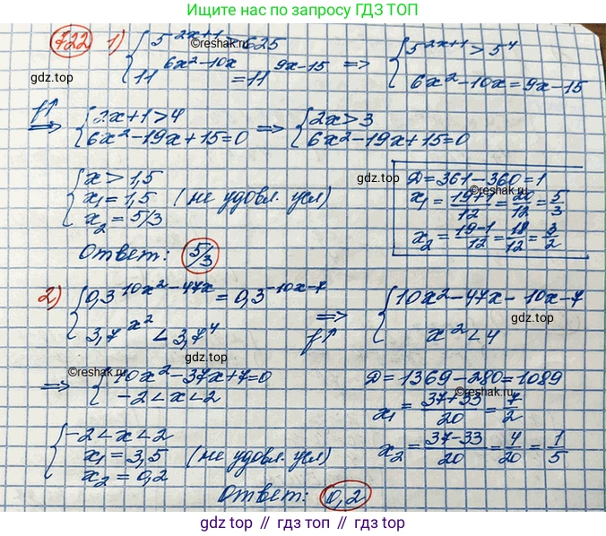 ГДЗ Алгебра, 10 класс Учебник, авторы: Колягин Юрий Михайлович, Ткачева Мария Владимировна, Федорова Надежда Евгеньевна, Шабунин Михаил Иванович, издательство Просвещение, Москва, 2014, голубого цвета, страница 235, номер 722, Решение 3