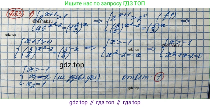 ГДЗ Алгебра, 10 класс Учебник, авторы: Колягин Юрий Михайлович, Ткачева Мария Владимировна, Федорова Надежда Евгеньевна, Шабунин Михаил Иванович, издательство Просвещение, Москва, 2014, голубого цвета, страница 235, номер 723, Решение 3