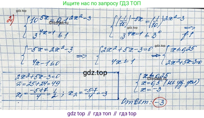 ГДЗ Алгебра, 10 класс Учебник, авторы: Колягин Юрий Михайлович, Ткачева Мария Владимировна, Федорова Надежда Евгеньевна, Шабунин Михаил Иванович, издательство Просвещение, Москва, 2014, голубого цвета, страница 235, номер 723, Решение 3 (продолжение 2)