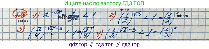 ГДЗ Алгебра, 10 класс Учебник, авторы: Колягин Юрий Михайлович, Ткачева Мария Владимировна, Федорова Надежда Евгеньевна, Шабунин Михаил Иванович, издательство Просвещение, Москва, 2014, голубого цвета, страница 236, номер 727, Решение 3